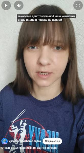 Видео-отзыв: SEO-продвижение